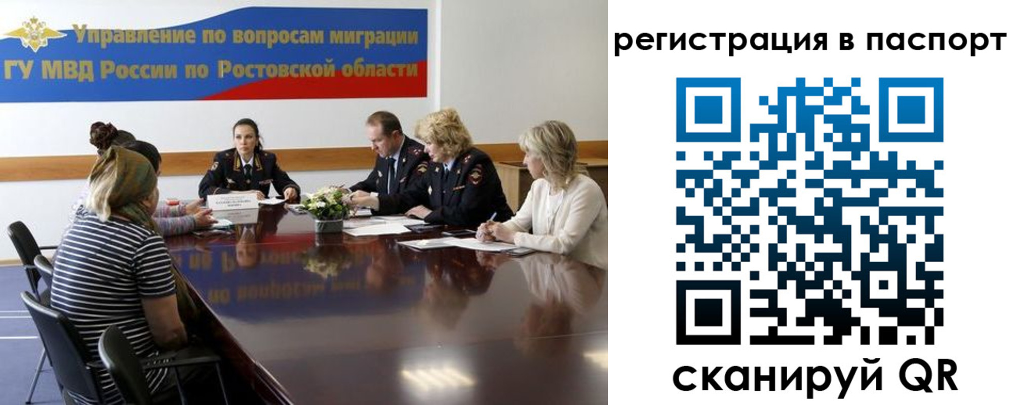 временная регистрация 2025 в Марксе