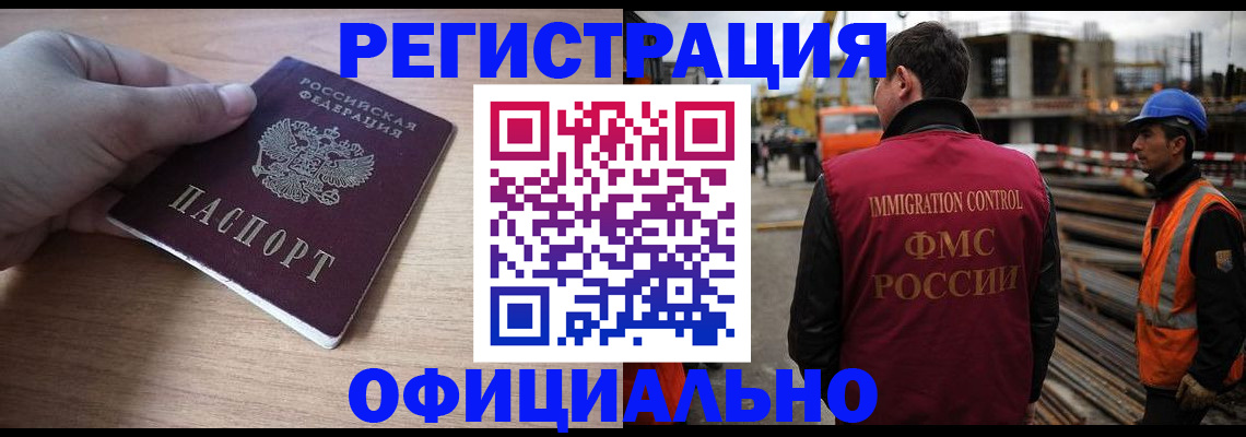 прописка для военкомата в Марксе