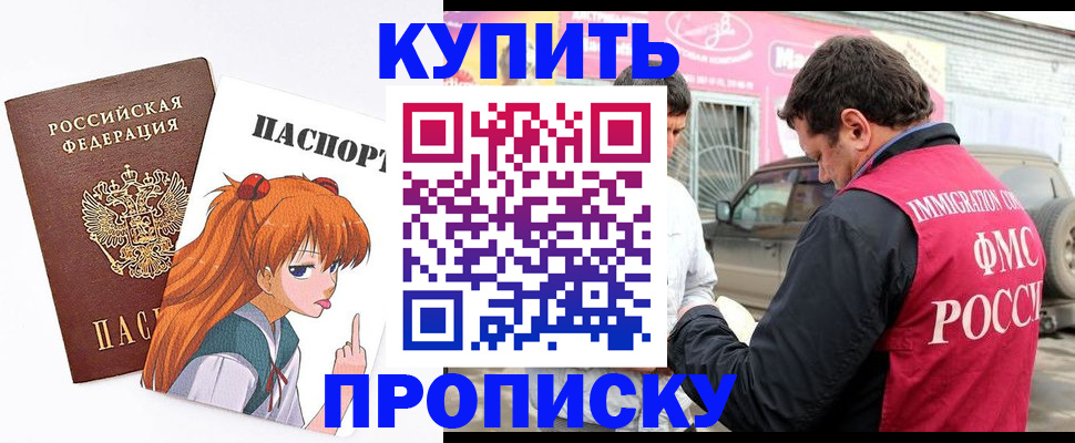 где прописаться в Марксе