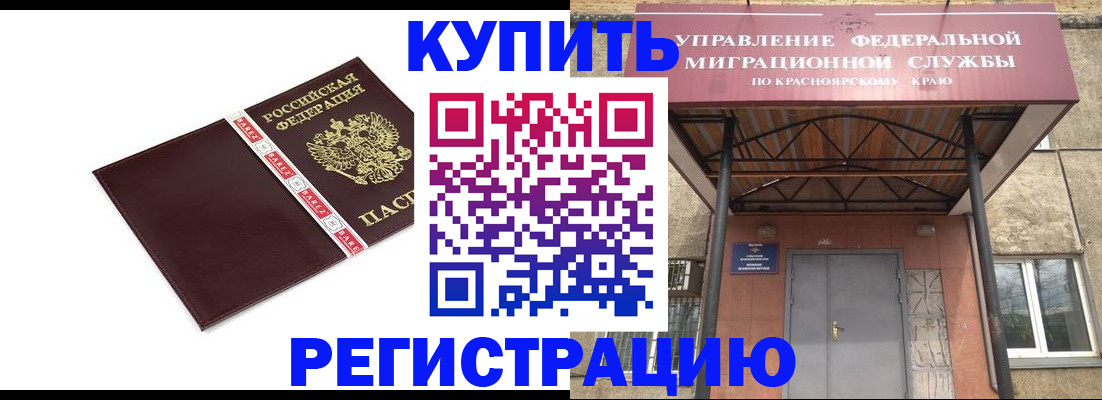 временная регистрация собственник в Марксе