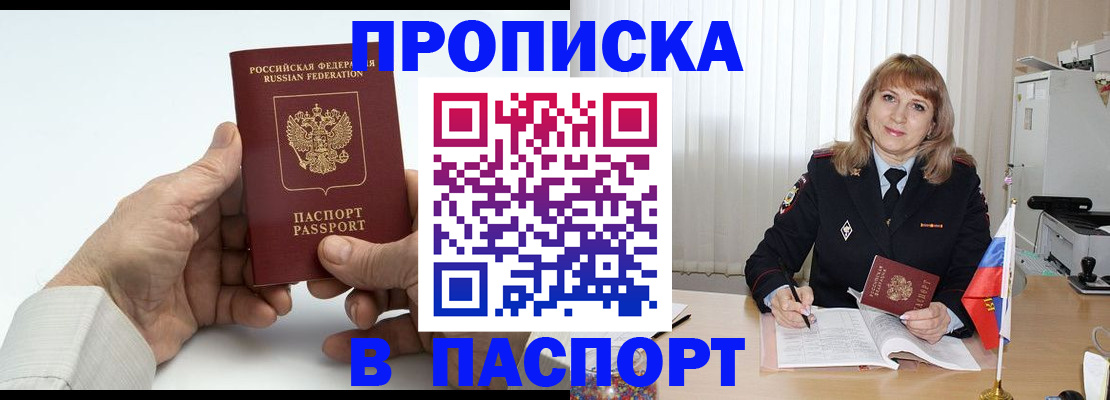 временная регистрация надежно в Марксе