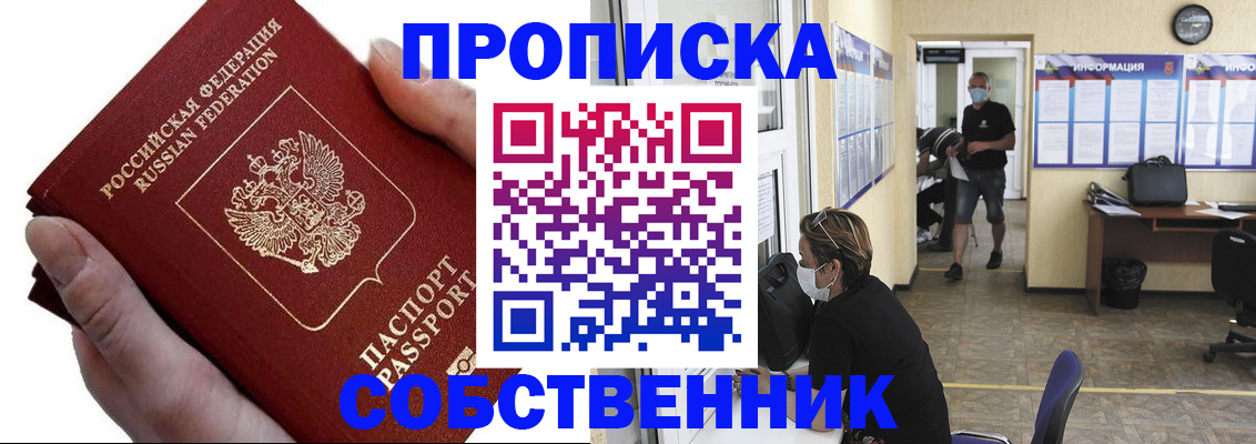 временная регистрация надежно в Марксе