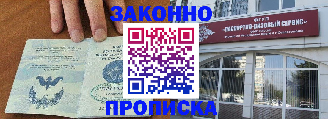 временная регистрация купить в Марксе