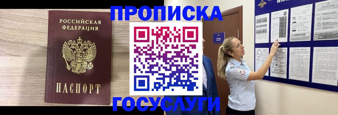 временная регистрация гарантия в Марксе