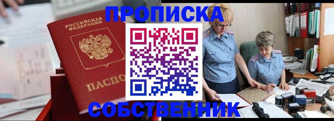пропишу в квартире в Марксе